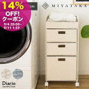【14%OFFクーポン! 9/4 20:00〜】ラタンランドリーチェスト Diario(ディアリオ)ランドリーバスケット 脱衣所収納 洗濯カゴ ランドリーボックス ランドリーラック 洗面所 洗濯物 キャスター【北海道・沖縄・離島以外送料無料】