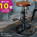 【ポイント10倍! 11/4 20:00~】バーチェア INDUSTRIAL(インダストリアル) 幅46×奥行き46×高さ63~73cm 天然木 パイン材 スチール ポリプロピレン 樹脂製キャップ付き 自転車風デザイン ブラック knc-a819