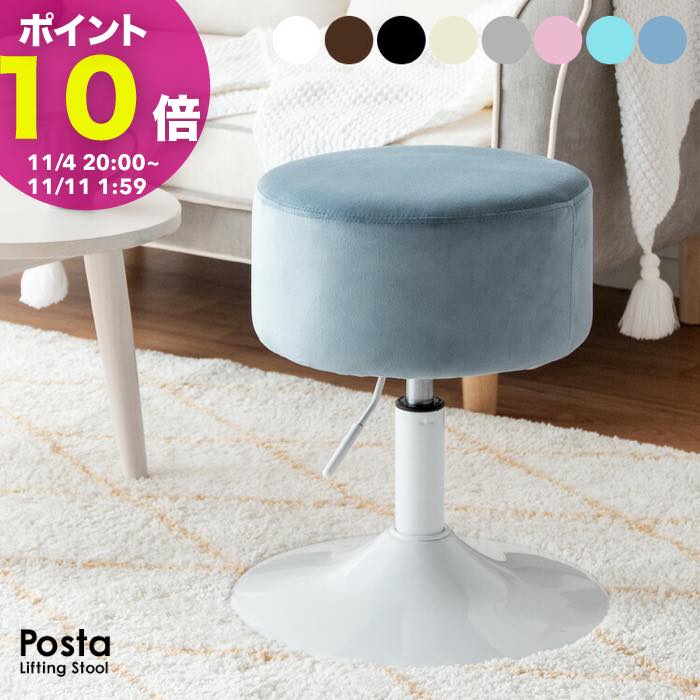 【ポイント10倍! 11/4 20:00〜】昇降スツール Posta（ポスタ）【丸型スツール】昇降スツール 玄関スツール 玄関椅子 カウンタースツール 椅子 イス 合成皮革 knc-k101