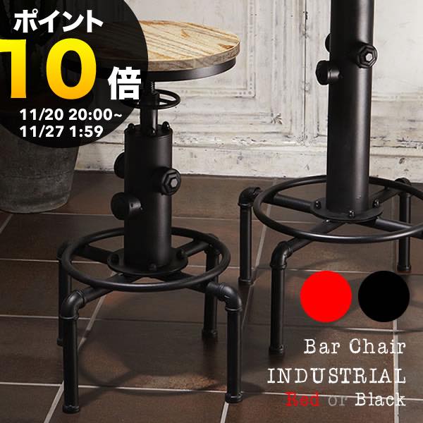 【ブラックフライデー PO10倍】バーチェア INDUSTRIAL（インダストリアル） 幅45×奥行き45×高さ61?75cm 天然木 パイン材 スチール アジャスター付き 配水管デザイン ブラック レッド knc-a812