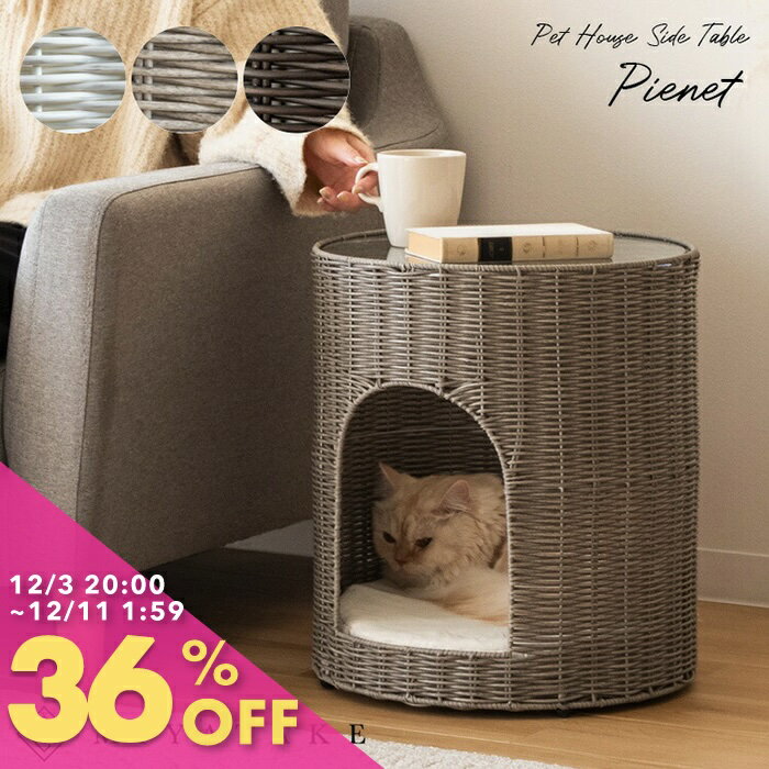 猫ちぐら Pienet（ピエネ） ラタン キ