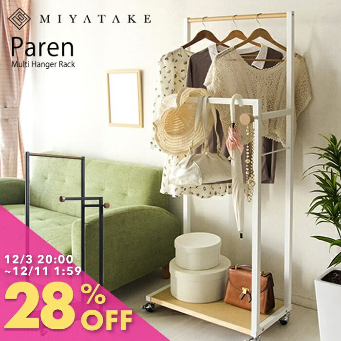 ハンガーラック おしゃれ 木製 省スペース コートハンガー 北欧 棚付き キャスター アイアン 収納棚 衣類収納 ハンガー フック オーク ウォールナット ハン...