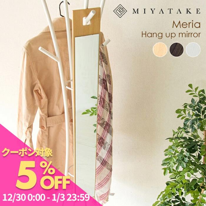 吊り下げスリムミラー 壁掛けミラー 鏡 姿見 壁掛け 幅12.5×奥行き1.5×高さ102.5cm ミラー おしゃれ ド..