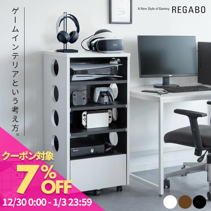 デザイナーズゲームラック REGABO（レガボ）ゲーム機ラック ゲーミングラック リビング収納 プレステ5収納 リビングラック 木製ラック PS5 ゲームワゴン キャスター 木目調 シンプルモダン NintendoSwitch 任天堂スイッチ収納