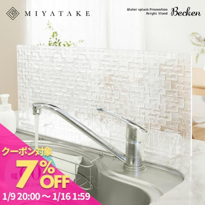 【お買い物マラソン 7%OFFクーポン】アクリル 水はね防止スタンド アクリル板 水跳ね パーテーション キッチンスタンド 目隠し シンク アイランドキッチン 水はねガード パネル キッチンカウンター 吸盤