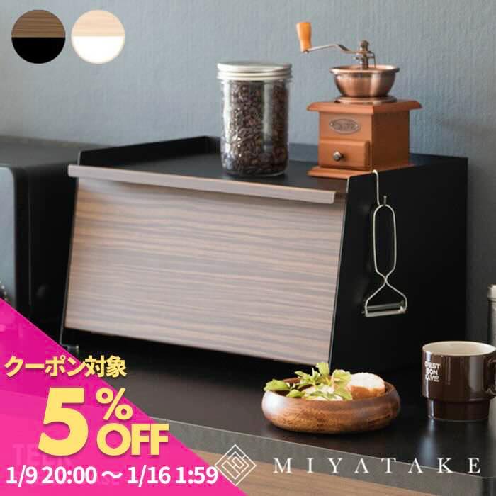 ブレッドケース 黒 おしゃれ パンケース 引き出し ブレットケース 大容量 ブレッドボックス パン 収納 ケース 食パン ブレッド缶 パン収納 ホームベーカリー 台所 ブレッドラック 調味料ケース 引出し スリムブレッドケース TEER ［ティール］