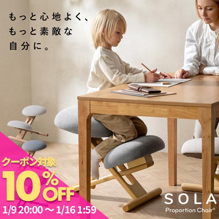 【公式】学習椅子 プロポーションチェア キッズ 姿勢 学習チェア 学習 椅子 木製 高さ調整 学習机 子供イス 勉強椅子 リビング学習 勉強いす 学習いす バランスチェア ポケットコイル 子供 キッズチェア 小学生 高校生 大人 宮武製作所 集中力 集中力が高まる MIYATAKE