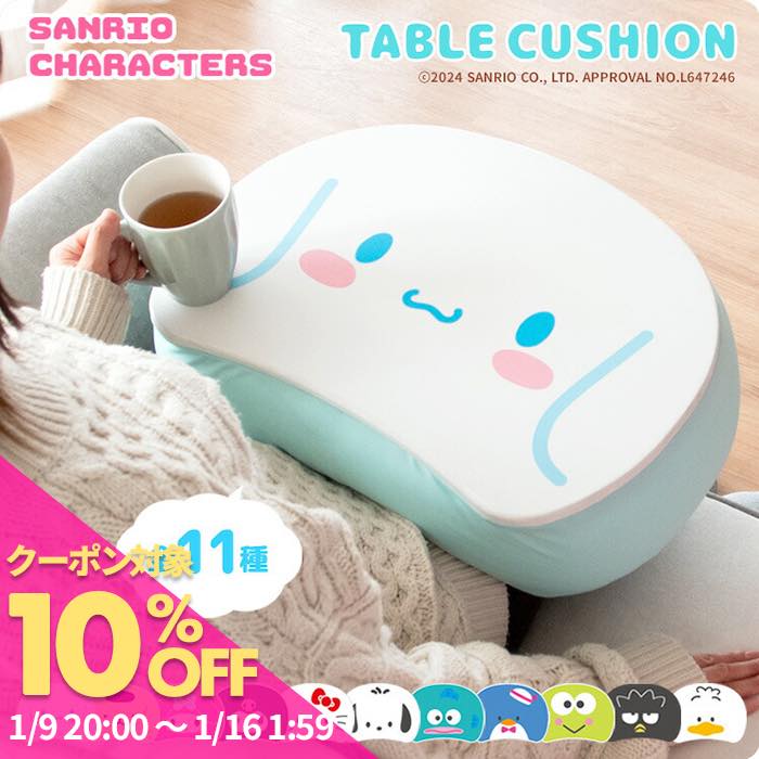 サンリオキャラクターズ テーブルクッション ハローキティ シナモロール マイメロディ クロミ ポムポムプリン ポチャッコ ハ...