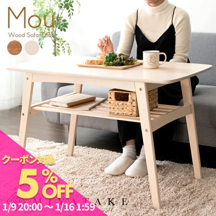 【お買い物マラソン 5%OFFクーポン】ソファテーブル 高め 高さ60cm リビングテーブル 白 おしゃれ センターテーブル 高級感 ソファ用 ソファー用テーブル 天然木突板 ウォールナット アッシュ ブラウン ホワイト 収納棚付き 棚 テーブル Mou ムー