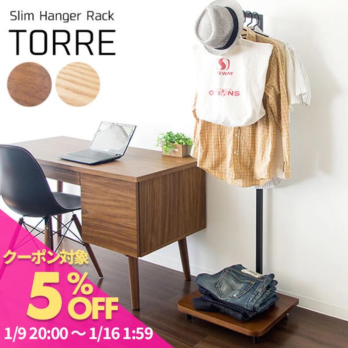 【お買い物マラソン 5%OFFクーポン】ハンガーラック スリム おしゃれ 木製 省スペース アイアン コートハンガー ブティックハンガー 衣類収納 ハンガー