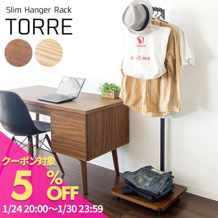 【お買い物マラソン 5%OFFクーポン】ハンガーラック スリム おしゃれ 木製 省スペース アイアン コート..