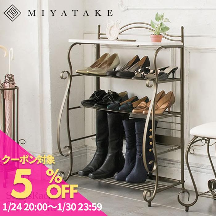 【お買い物マラソン 5%OFFクーポン】シューズラック 玄関収納 棚 収納ラック 靴箱 ラック スチール ブーツ パンプス 収納家具 姫系インテリア アンティークゴールド おしゃれ 可愛い ブーツスタンド