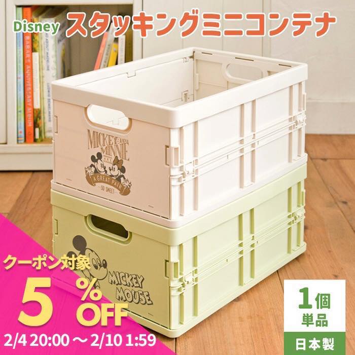 【5と0のつく日 5%OFFクーポン】ディズニー スタッキングミニコンテナ 単品 幅25×奥行35×高さ17cm 樹脂..
