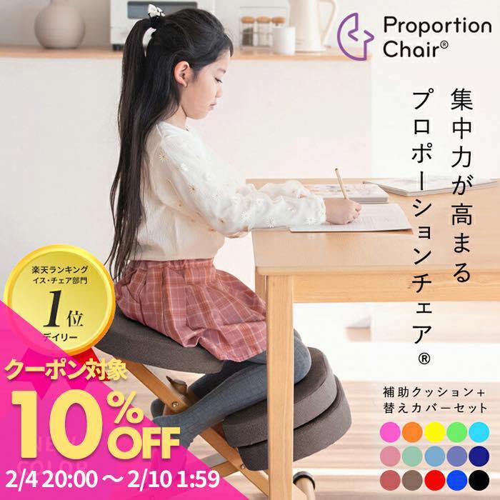 【公式】学習椅子 プロポーションチェア キッズ 姿勢 学習チェア 学習 椅子 木製 高さ調整 学習机 子供イス 勉強椅子 リビング学習 勉強いす 学習いす バランスチェア キャスター付き 子供 キッズチェア 小学生 高校生 大人 宮武製作所 集中力 集中力が高まる MIYATAKE