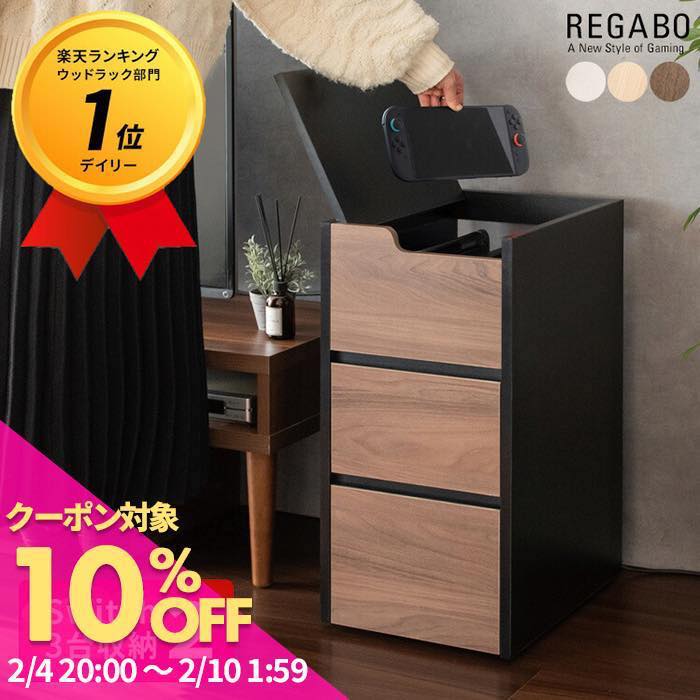 スイッチ収納ラック スイッチ2 収納ラック 収納棚 収納ボックス Switch2収納 スイッチ2収納 Switch2 収納 Switch おしゃれ ゲーム機収納 Switch2 3台 ゲーム機収納 JOYコン コントローラー 収納 Nintendo 任天堂 ソフト 三台収納 デザイナーズゲームラック REGABO［レガボ］