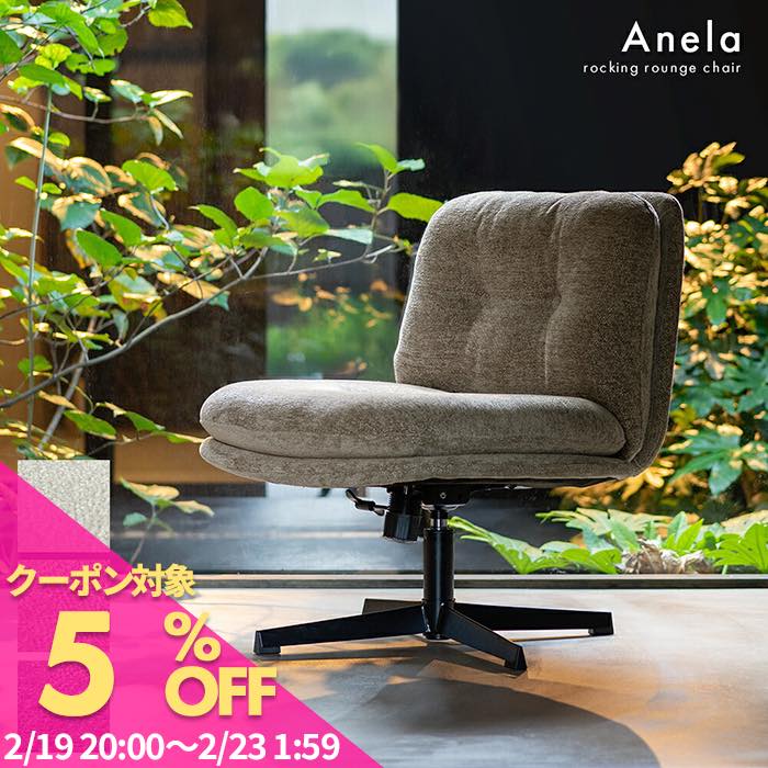 【公式】ラウンジチェア 北欧 スチ�