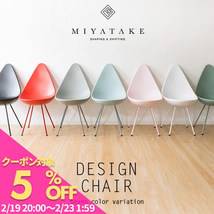 楽天市場】dropchairの通販