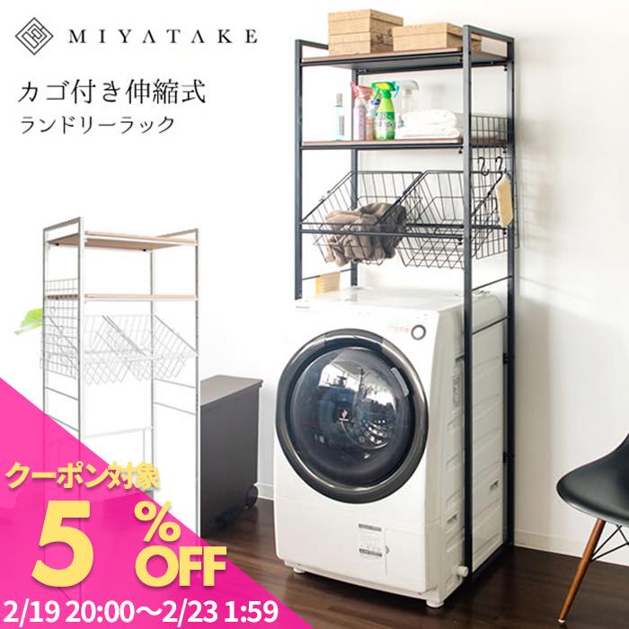 【5と0のつく日 5%OFFクーポン】カゴ�