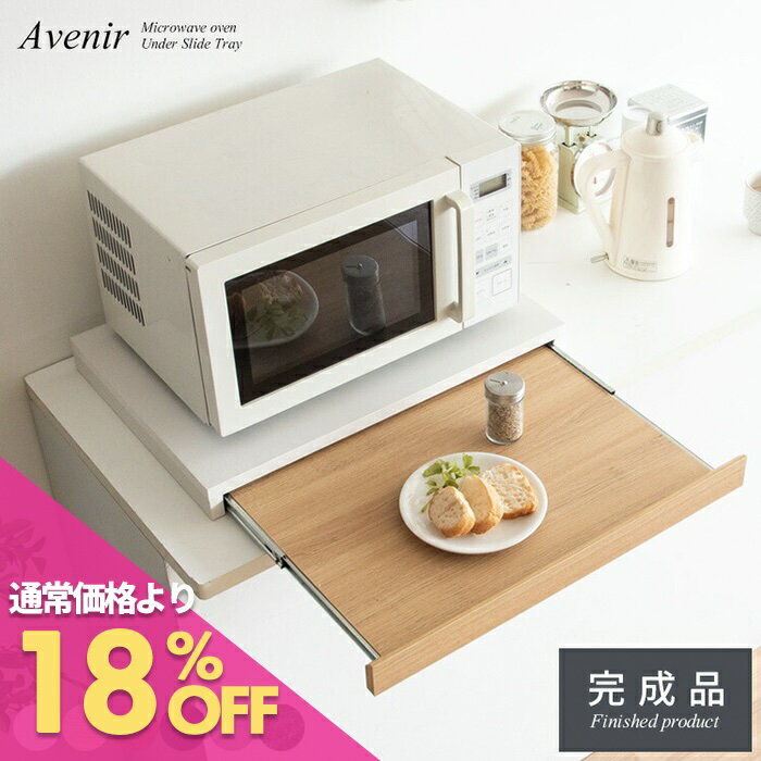 レンジ下 引き出し レンジ下トレー スライドテーブル 炊飯器 収納 オーブン ラック レンジ置き レンジラック キッチンラック レンジボード スライドトレー スライドテーブル キッチン収納 レンジ下引き出し 炊飯器ラック 大理石柄 グレー 白 Avenir［アベニール］