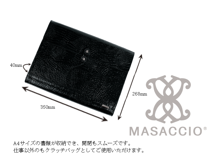 ★送料無料★【MASACCIO】エグゼクティブ ドキュメントケース 黒牛革　E-90730 【本革】【レザー】【メンズ】【ビジネス】【文房具】【ファイル】【ブランド】【クロコ型押し】最高級牛革を型押"大人の品格"