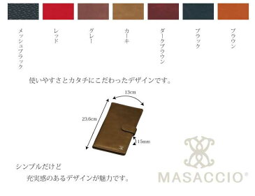 ★送料無料★【MASACCIO】ハイクラス　パスポートケース　038/パスポートケース/本革/レザー/パスポートケースブランド/貴重品ポーチ/財布/高級感あふれる本物のレザー素材です。海外旅行の必需品。スマートにイミグレーション。送料無料　楽天カード分割 05P03Dec16