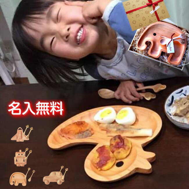 【クーポン配布中】お名前入れ無料 選べる プチママン トレイ&スプーンフォークセット 名入 木皿 木製スプーン 木製フォーク お子様セットプレート ランチセットトレイ カー アヒル ロケット ゾウ