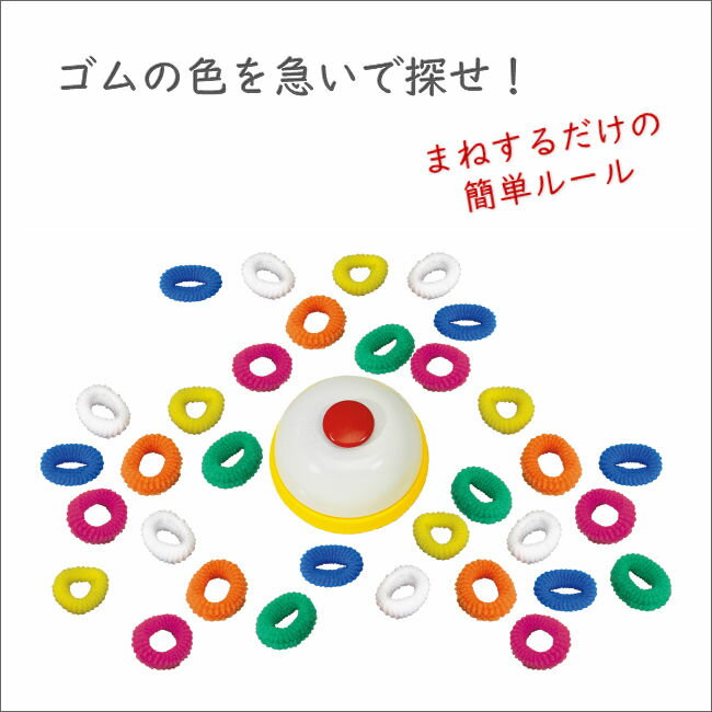 子供 お家時間 TVで話題のスピードゲーム アミーゴ社 AMIGO リング・ディング 人気のベストセラー ゲーム AM20687 4歳から 子供 おもちゃ プレゼント リングディング ハリガリ リング ディング 2