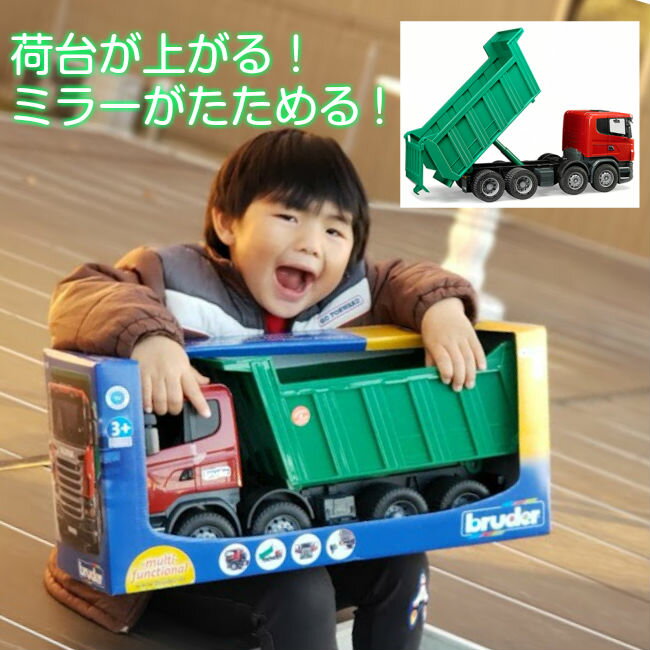 【割引クーポン配布中】あす楽 bruder ブルーダー SCANIA Tip up トラック BR03550 ダンプカー プロシリーズ 知育遊び 知育玩具 働く車 動かす 触る 観察する 車 おもちゃ 男の子 プレゼント 誕生日 4歳 5歳 6歳 ギフト クリスマス 工事車両