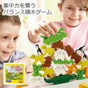 HABA ゲーム・ワニに乗る？ 集中力を高める 積み上げ バランス遊び 並べてかわいい木の動物 知育玩具 木のおもちゃ バランスゲーム わに 人気のベストセラー ゲーム HA4922