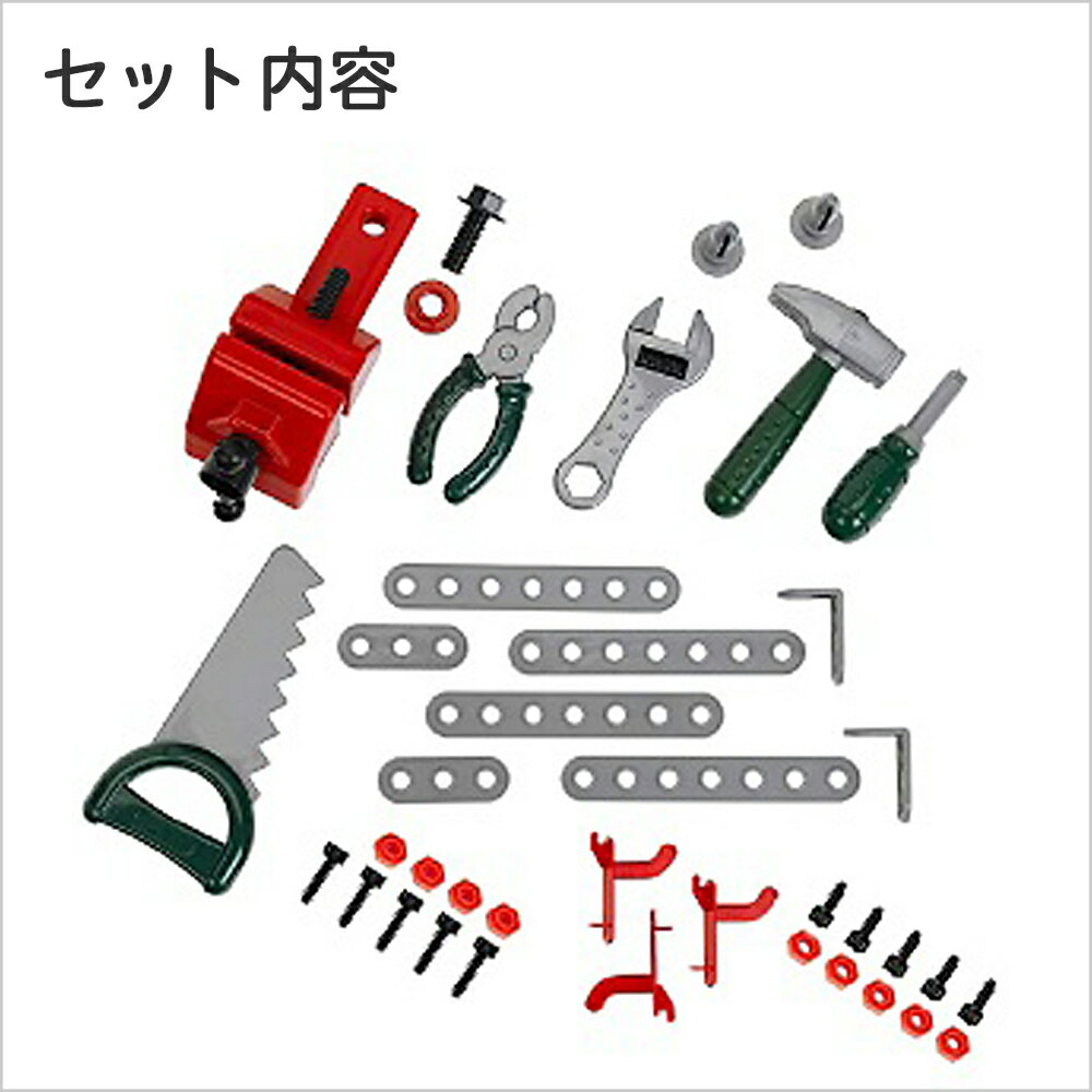 【割引クーポン配布中】klein クライン BOSCH ボッシュ ワークベンチ・エックスレッグ KL8722 おもちゃ キッズ 子供 ギフト プレゼント 女の子 男の子 誕生日 3歳 4歳 5歳 本格的 工具 お仕事 ごっこ遊び 本物そっくり