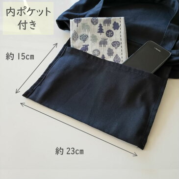 【割引クーポン配布中】moz コットントート ファスナー付き 内ポケット付き トートバッグ バッグ ショルダー 肩掛け バック サブバック 通勤 通学 アイボリー ブラック エルク 鹿 北欧 モズ メール便送料無料
