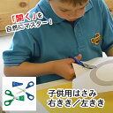 【割引クーポン配布中】PETA ペタ スプリングはさみ 右きき/左きき ハサミ 練習 療育 支援 安心 安全 キッズ 子供用 児童 工作 文房具 イギリス お道具箱 プレゼント ミニはさみ 入園 準備 卒園記念 ブルー 青 グリーン 緑 2歳 3歳 PE021 PE022