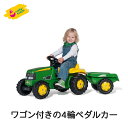 【割引クーポン配布中】ロリートイズ ペダル式 4輪車 ジョンディアーキッズワゴン RT012190 トレーラー 付 ペダルカー 働く車 乗れる 体験する 音が鳴る 子供 乗用玩具 男の子 プレゼント 誕生日 3歳 4歳 5歳 クリスマス rolly toys