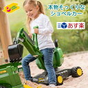 あす楽 沖縄・離島も送料無料 足けり 乗用玩具 ロリートイズ ディガー JOHN DEERE RT421022 ショベルカー 働く車 動かす 触る 観察する 体験する ごっこ遊び 車 おもちゃ 男の子 キッズ プレゼント 誕生日 3歳 4歳 5歳 6歳 クリスマス 1