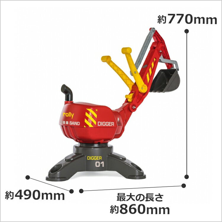 【割引クーポン配布中】ロリートイズ 乗って 動かす ショベルカー ディガーロリー RT422036 固定式 働く車 触る 観察する 体験する ごっこ遊び おもちゃ 男の子 キッズ プレゼント 誕生日 3歳 4歳 5歳 ギフト クリスマス rolly toys