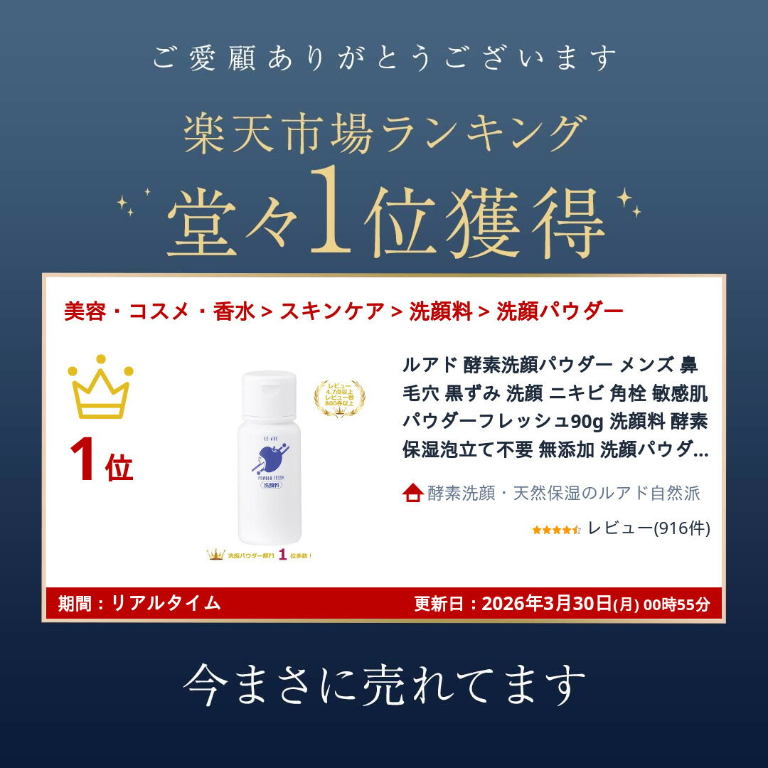【6/3 20:00-6/11 01:59まで10%OFF】【ランキング1位獲得】 酵素洗顔 パウダー 90g ルアド 酵素洗顔パウダー 毛穴 黒ずみ 角栓 メンズ 洗顔 鼻 ニキビ アトピー 無添加 敏感肌 泡立て不要 洗顔料 洗顔パウダー レディース クレンジング メイク落とし パパイヤ酵素 乾燥肌 - Image 2