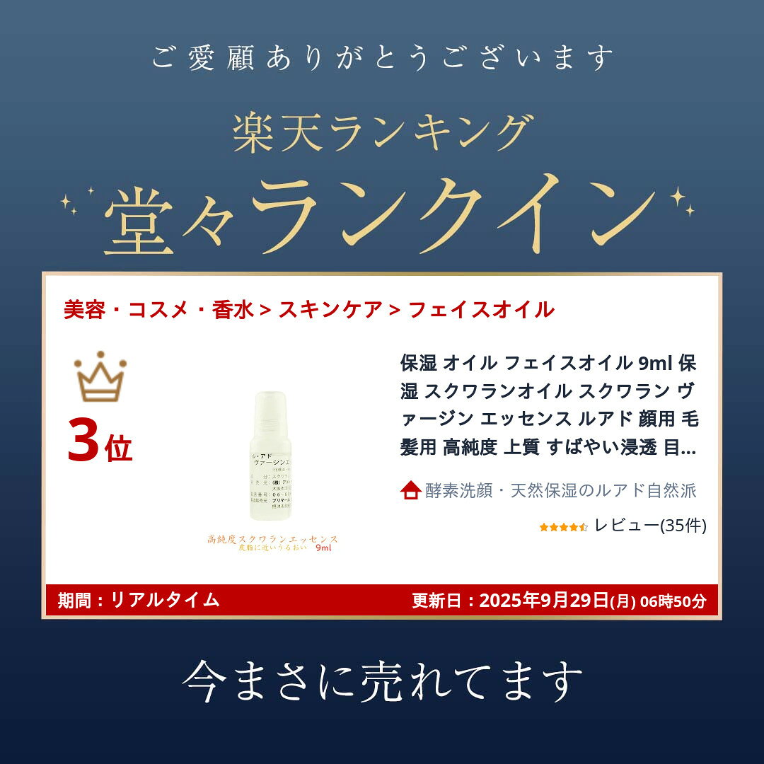 保湿 オイル フェイスオイル 9ml 保湿 スクワランオイル スクワラン ヴァージン エッセンス ルアド 顔用 毛髪用 高純度 上質 すばやい浸透 目元 目尻 毛先 乾燥肌対策 旅行用 帰省用 スキンケア 基礎化粧品【ランキング入賞】 adpentel-10000276 酵素洗顔・天然保湿のルアド自然派 サンプル画像2