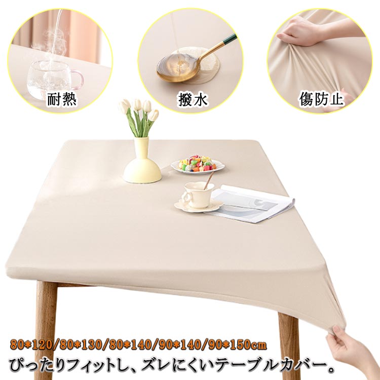 全周ゴムでぴったりフィット テーブルクロス 耐熱 テーブルクロス テーブルカバー PU ダイニングテーブルマット おしゃれ 撥水 レザー 撥油 テーブルクロス 食卓デスクマット テーブルマット おしゃれ 耐熱 北欧