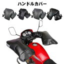 PU ミトン 撥水 冬 裏ボア 防風 ハンドルカバー 電動自転車 バイク オートバイ フェイクレザー ブラック 男女兼用 ハンドルカバー 裏起毛 防寒 反射帯 モーターカー レイングッズ 手袋