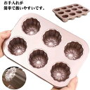 カヌレ 空焼き 6個付 不要 カヌレ型 小さい 天板 型 カヌレ型 シリコン 食洗機対応 カヌレ型 シリコン 12個付 カヌレ型 ミニ お菓子 父の日 オーブン 電子レンジ 冷蔵庫 カヌレ型