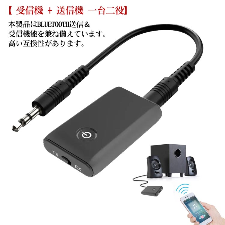 【 受信機 + 送信機 一台二役】本製品はBluetooth送信＆受信機能を兼ね備えています。 高い互換性があります。【対応機類】bluetooth機能や3.5mmオーディオ出力ジャックのある機種に適用します。Iphone、Androidスマホ、Bluetoothヘッドフォン、タブレット、PC、TV、ステレオ、車載ステレオなど機種も適用します。【高い性能】Bluetooth 5.0に対応、高速で流暢で安定に信号を伝送できます。信号範囲は最大10メートル、高い性能を持っています。【持ち運びやすいタイプ】小型、軽便なデザインで、携帯にとても便利なミニサイズです。お部屋間の移動や、外に持って出掛けるなど、気軽でアクティブに使えます。商品仕様・Bluetoothバージョン： 5.0・プロフィール： BT5.0, A2DP, AVRCP (receiver mode only)・入力電圧： DC 5Vパッケージ内容・Bluetooth トランスミッター & レシーバー*1・3.5mmステレオケーブル*1・充電ケーブル サイズフリーサイズについての説明1.まず3.5mmインターフェイスを介してデバイスを接続し、必要に応じて送信モード(TX)または受信モード(RX)を選択し、電源スイッチを3秒長押しして制品は正常に電源をオンにし、ペアリングされている状態で、高速ペアリング状態に入ります。(赤/青ランプが速く点滅) 2.受信モード(RX)使用時: 携帯電話のbluetoothを開き、「B-10s」を検索し、接続をクリックすればよい。 送信モード(TX)使用時: bluetoothイヤホン/オーディオをオンにしてペアリング対象の状態にすると、自働的に接続されます。 3.bluetoothが4秒に2回フラッシュされ、接続された状態を示す素材色図通り備考 ●サイズ詳細等の測り方はスタッフ間で統一、徹底はしておりますが、実寸は商品によって若干の誤差(1cm〜3cm )がある場合がございますので、予めご了承ください。●製造ロットにより、細部形状の違いや、同色でも色味に多少の誤差が生じます。●パッケージは改良のため予告なく仕様を変更する場合があります。▼商品の色は、撮影時の光や、お客様のモニターの色具合などにより、実際の商品と異なる場合がございます。あらかじめ、ご了承ください。▼生地の特性上、やや匂いが強く感じられるものもございます。数日のご使用や陰干しなどで気になる匂いはほとんど感じられなくなります。▼同じ商品でも生産時期により形やサイズ、カラーに多少の誤差が生じる場合もございます。▼他店舗でも在庫を共有して販売をしている為、受注後欠品となる場合もございます。予め、ご了承お願い申し上げます。▼出荷前に全て検品を行っておりますが、万が一商品に不具合があった場合は、お問い合わせフォームまたはメールよりご連絡頂けます様お願い申し上げます。速やかに対応致しますのでご安心ください。