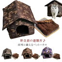 野良犬 屋外 ペットベッド 野良猫 