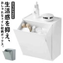 トイレ収納ボックス 生理用品 収納ケース 壁掛け収納 トイレポット ウォールトイレポッ モダン おしゃれ ゴミ箱 サニタリー収納ケース 化粧品 メイク用品 洗面所 ウォールボックス トイレ収納 スタイルを貼り付ける