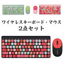 2.4GHz ワイヤレスマウス 円形キー マウス ワイヤレス 無線 USB接続 可愛い PC用キーボード ミニ カラフル USBレシーバー キーボード キーボー...