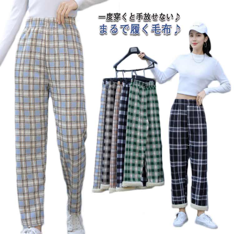 樂天商城 - ウェストゴム チェック柄 ロングパンツ チェック柄 イージーパンツ 裏起毛パンツ 厚手 強暖 履く毛布 裏ボア 防寒 部屋着 冬服 ワイドパンツ ストレート もこもこ ふわふわ ルームウェア