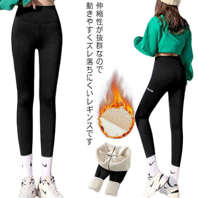 ヨガパンツ 裏起毛 レギンス レディース スパッツ あったか タイツ ヨガレギンス ヨガウェア 冬 おしゃれ 韓国 インナー パンツ レギパン スポーツウェア ピラティスウェア ピラティスパンツ トレーニングウェア ゴルフウェア ボトムス 厚い 防寒 冬用 送料無料