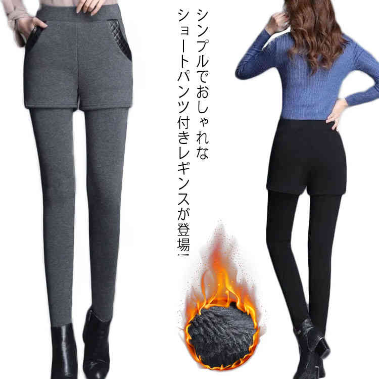 楽天市場】ショートパンツ付きレギンス(インナー・下着・ナイト 楽天市場】ショートパンツ付きレギンス(インナー・下着・ナイト