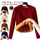 裏起毛 カットソー レディース Tシャツ 長袖 極暖 インナー トップス 保温 あったか 冬用起毛 厚手 防寒 暖かい 無地 ロンT ロングtシャツ 裏起毛カットソー 防寒インナー 20代 30代 40代 OL ママ 母 秋 冬 シンプル おしゃれ 無地 細身 きれい 送料無料(4)