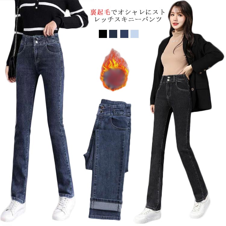 樂天商城 - ワイドパンツ デニムパンツ レディース 裏起毛 裏起毛パンツ 暖かい あったか ボア ジーンズ パンツ サルエルパンツ ボトムス イージー イージーパンツ 暖パン ストレッチパンツ 大人 送料無料