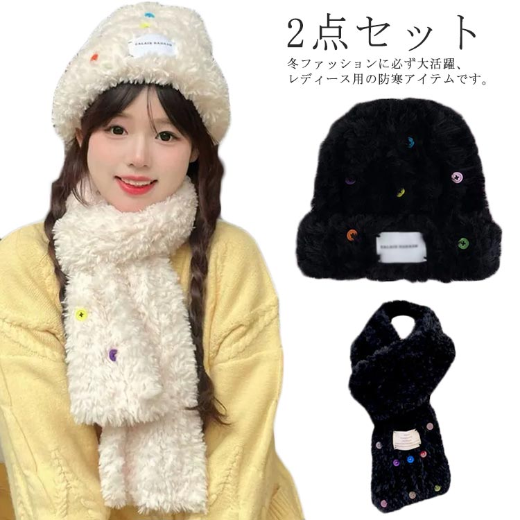 マフラー 帽子 冬 レディース 2点セット 冬 ニットハット ネックウォーマー ファー ふわふわ ストール ..